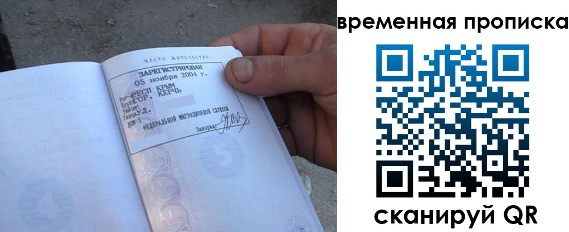 купить прописку в Касимове