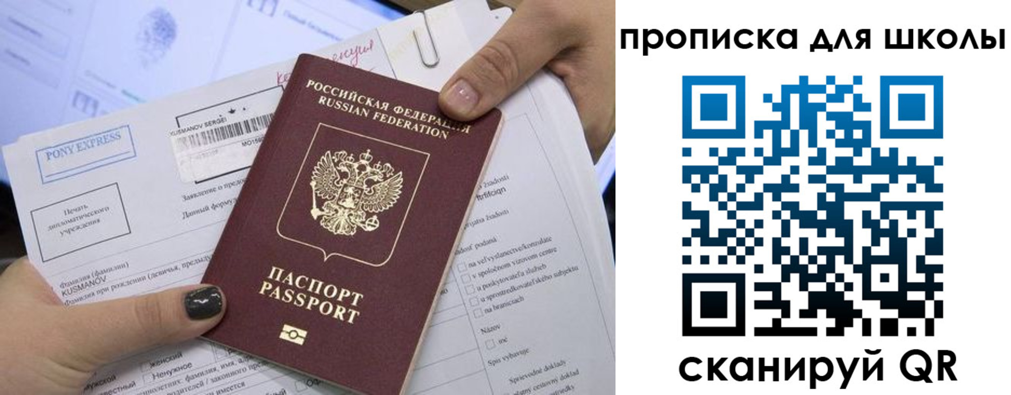 прописка в квартире в Касимове