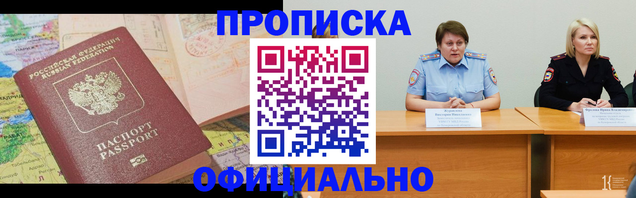 где прописаться в Касимове