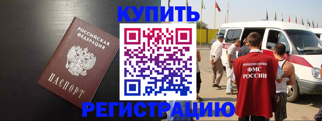 прописка 2025 в Касимове