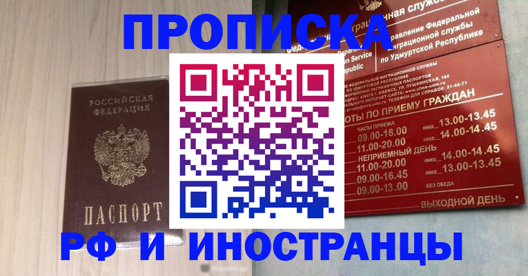 временная регистрация купить в Касимове