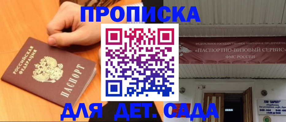 прописка для военкомата в Касимове