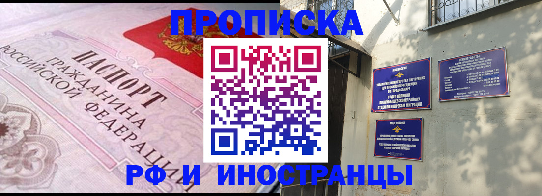 прописка паспорт в Касимове