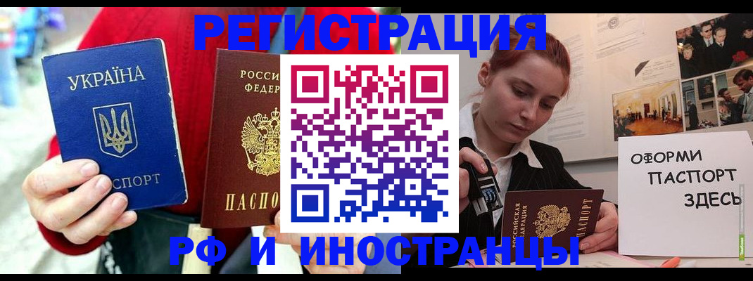 прописка от собственника в Касимове